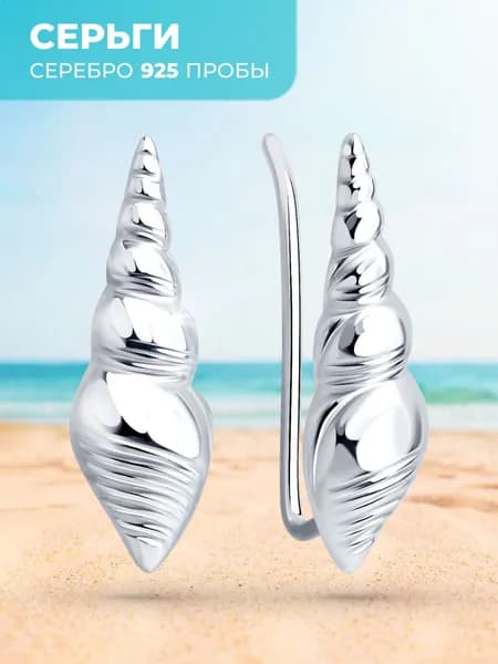 Серьги каффы женские серебро 925 пробы Diamant, сережки серебряные ювелирные