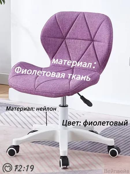 Стул мастера, Тип c-фиолетовый