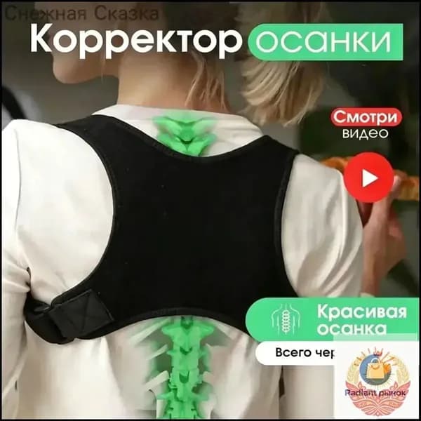 Пояс для бега