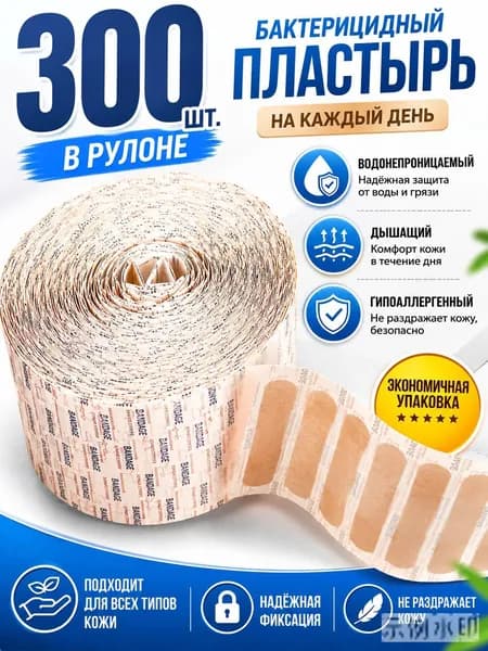 Гипс