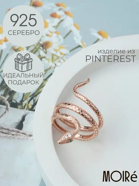 Кольцо серебро 925 змейка