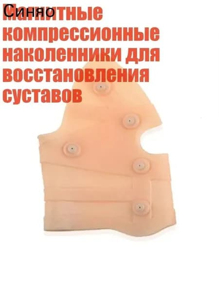 Rayspire Защита колена