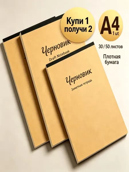 Бумага офисная для черчения A4, 50 лист., шт