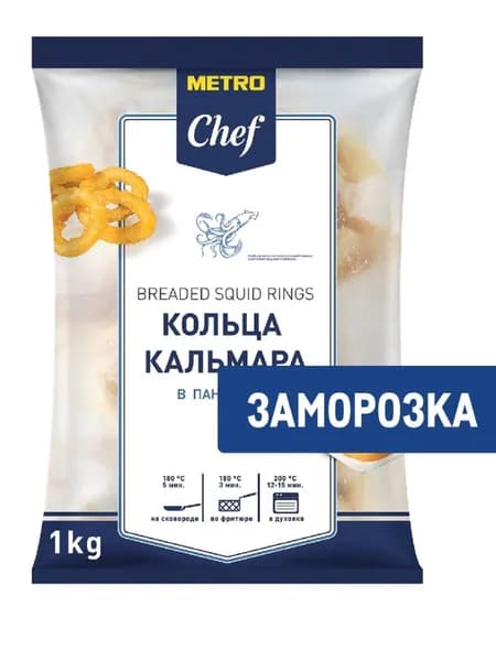 Metro Chef Кольца кальмара В панировке Замороженные, 1кг