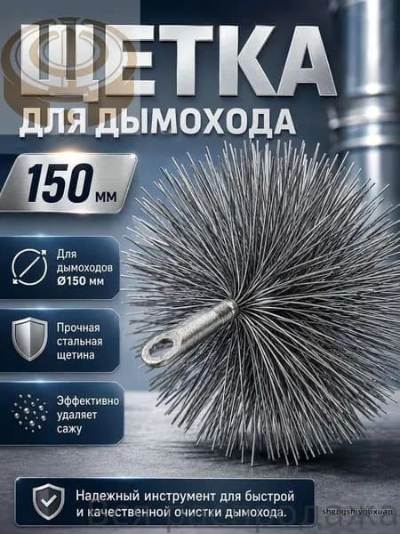Эксклюзивный ерш VOREL 7295012 для труб диаметром 150 мм, резьба М12
