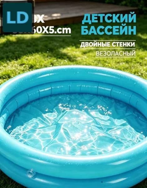 Детский каркасный бассейн 60x58 см из прочного ПВХ для дачи