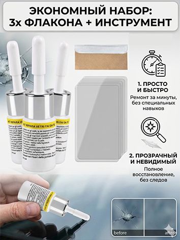Автошпатлевка, цвет: черный матовый, 9 мл, 3 шт.