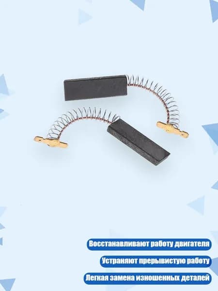 Щетка угольная для двигателя стиральной машины 5x12.5x36мм