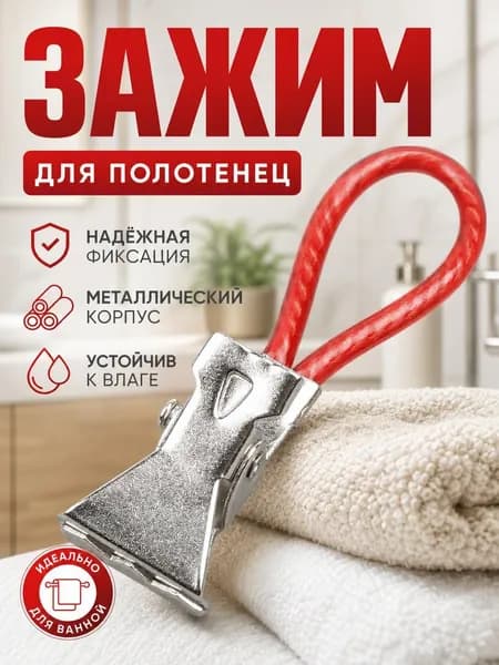 Прищепки для белья 5 шт.