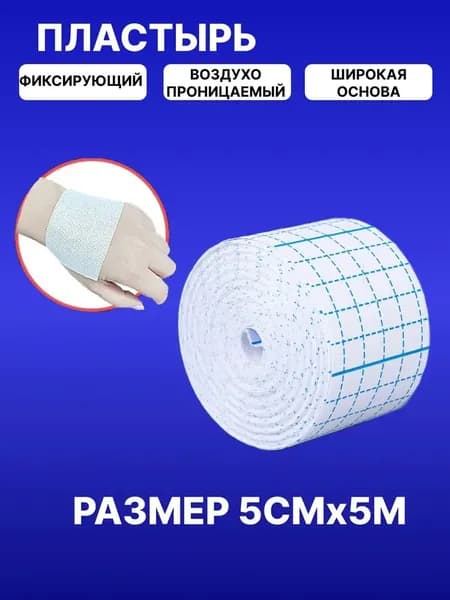 Заживляющая пленка для тату 5 см х 5 м: защитная дышащая пленка для заживления татуировок