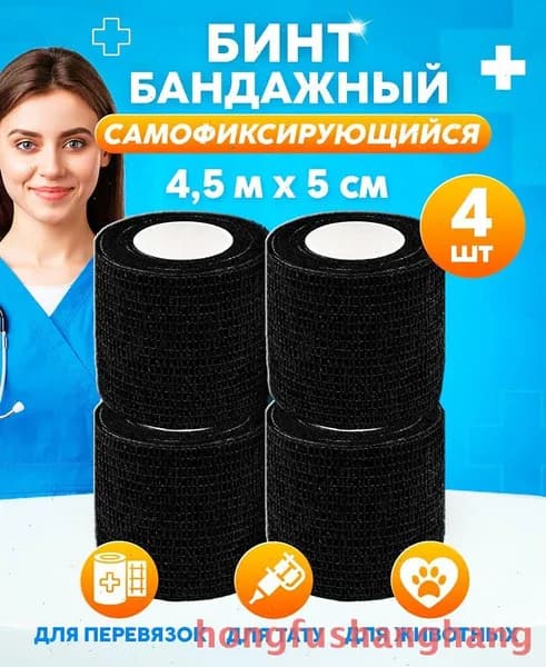 Бинт бандажный