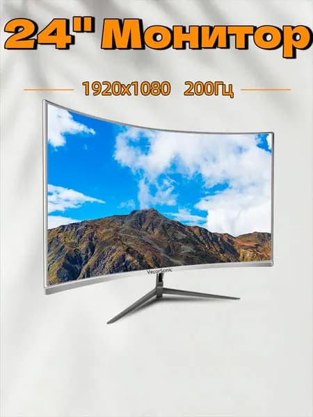 VecorSonic 23.8" Монитор 200 Гц, 1920 x 1080 (FHD) (24GA 1K 200hz QB-J62), VA, 1920x1080 Full HD, 200 Гц, Изогнутый экран, белый