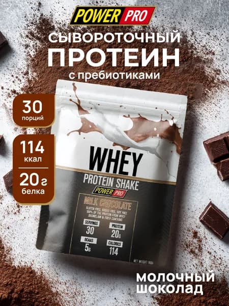 Протеин сывороточный SHAKE, со вкусом шоколада, 900 гр.
