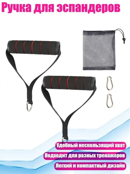 Аксессуары для гимнастики