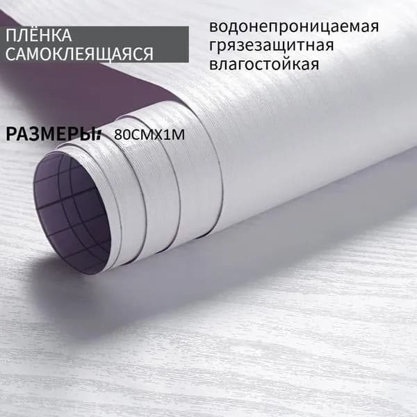 Самоклеящаяся пленка под темное черное дерево для обновления мебели, водостойкая противоцарапинная поверхность