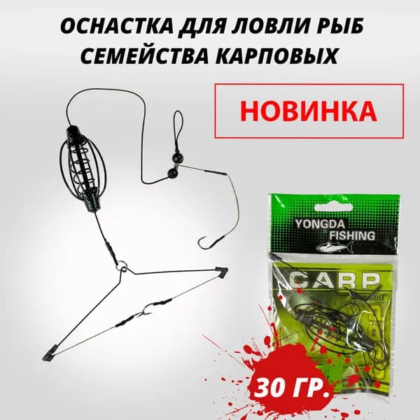 Фидерный монтаж кормушка Арбуз на 3 крючка 30г
