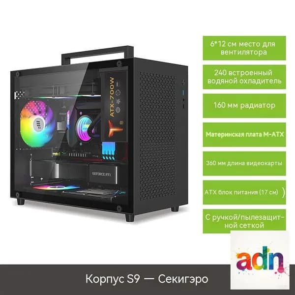 Компьютерный корпус S9, черный