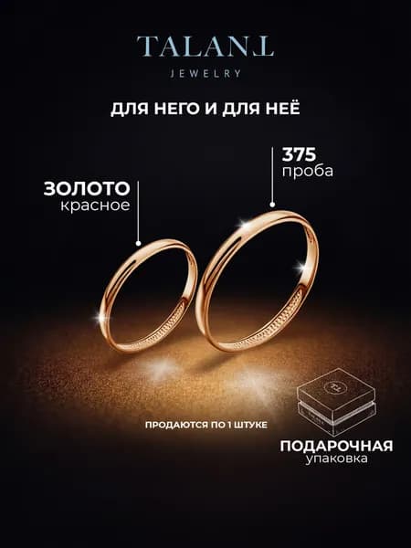 TALANT Кольцо Золото красное 375 пробы