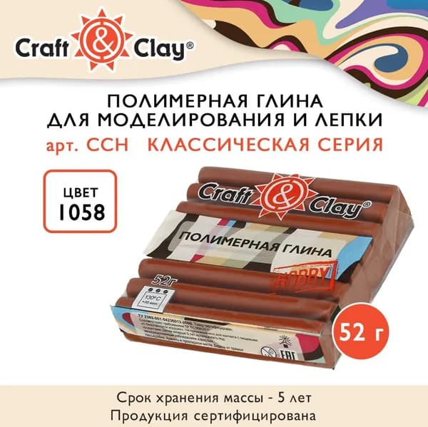 Полимерная глина "Craft&Clay" полимерная глина CCH 52 г 1058 корица