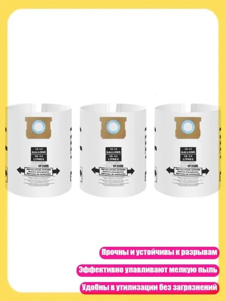 Сменные мешки для сухих пылесосов 10-14 галлонов, бумажные пылесборники, одноразовые фильтрующие мешки, долговечные, 3 упаковки