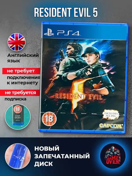 Игра Resident Evil 5 (английская версия) для PS4