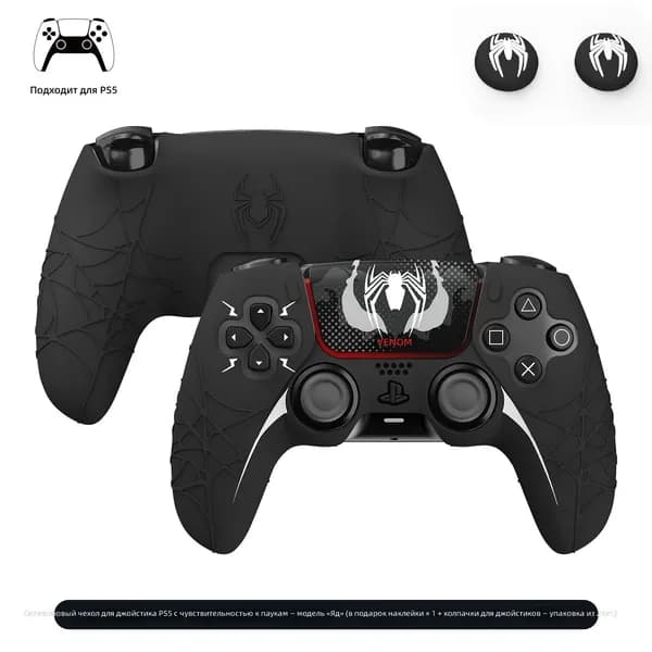 силиконовый чехол для геймпада PS5, черно-белый, с защитой от падений