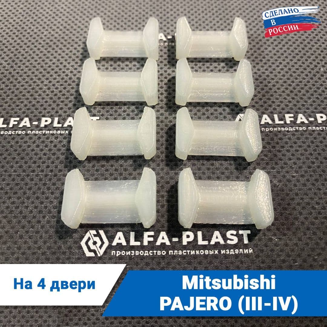 Ремкомплект ограничителей дверей Mitsubishi PAJERO (III-IV), кузова V61...99 , 1999-2017 года. Комплект для ремонта фиксаторов Мицубиси / Митсубиши Паджеро 3-4