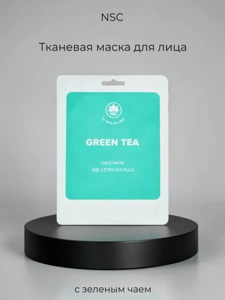 NSC Тканевая маска для лица с зеленым чаем