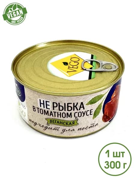 Рыбка веганская в томатном соусе постная VEGO 1х300 г