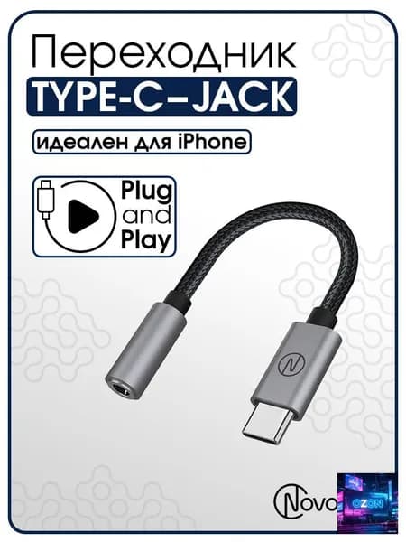 Переходник Type-C на 3.5 jack для Samsung, тканевая оплетка / переходник для наушников c Type-C на AUX