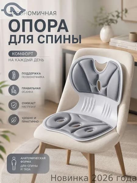 Ортопедический стул, Ткань, серый
