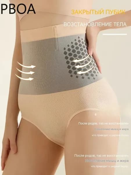 Трусы брифы утягивающие трусы женские