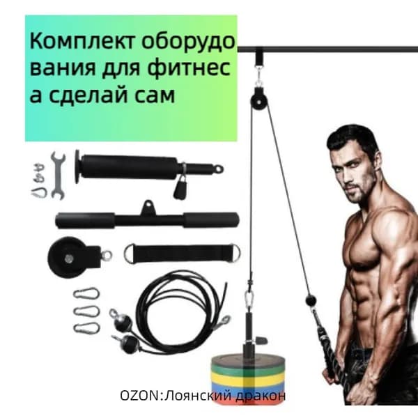 Тренировочная станция ly009922