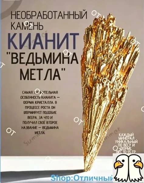 Магический амулет, оберег , 1 шт