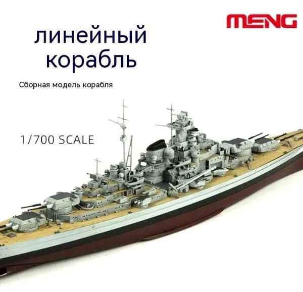 Meng Model 1/700 ps-003 Hемецкий Bismarck сборная модель корабля