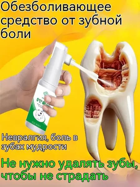 Спрей для полости рта 20.31 мл