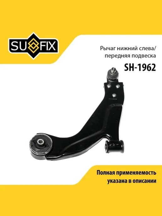 Рычаг подвески для FORD MONDEO JAGUAR X-TYPE