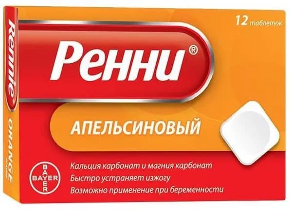 Ренни, таблетки жевательные (апельсин), 12 шт.