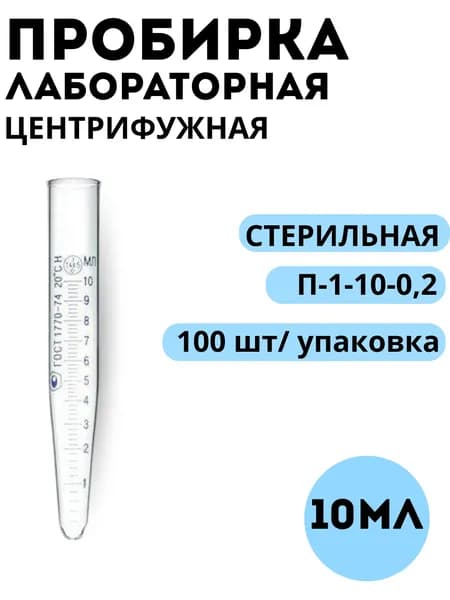 TYA08, Пробирка центриф 2мл град, н/ст пл.крышка,круг.дно 500 шт Чонкинг CNWT (Бэни)