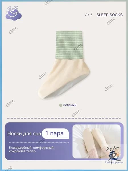 Носки женские, 2 пары