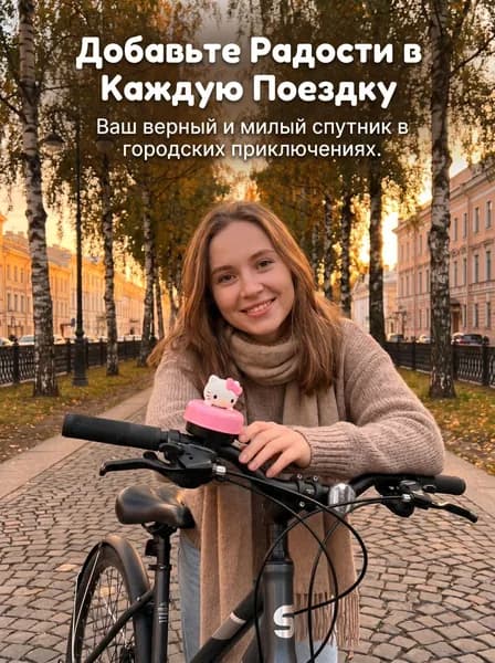 Велосипедный звонок мультяшный Hello Kitty/Куроми/Дракончик алюминиевый, для детского и взрослого велосипеда, громкий сигнал