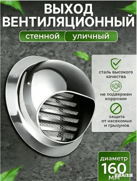 вентиляционный колпак с сеткой и фланцем ф160 мм