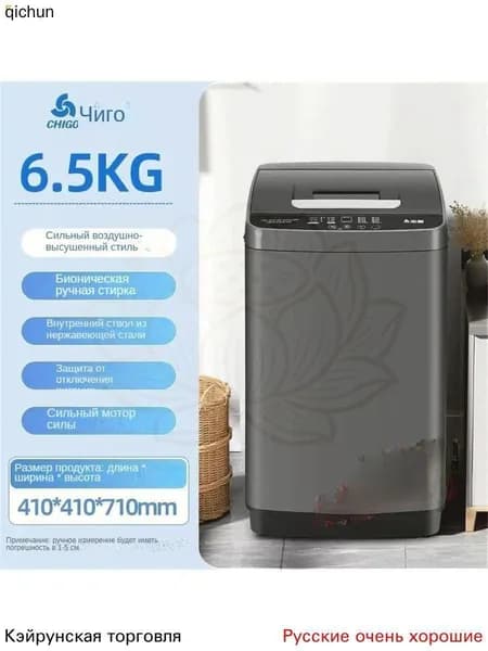 Стиральная машина mzm-20260419171301286, серый