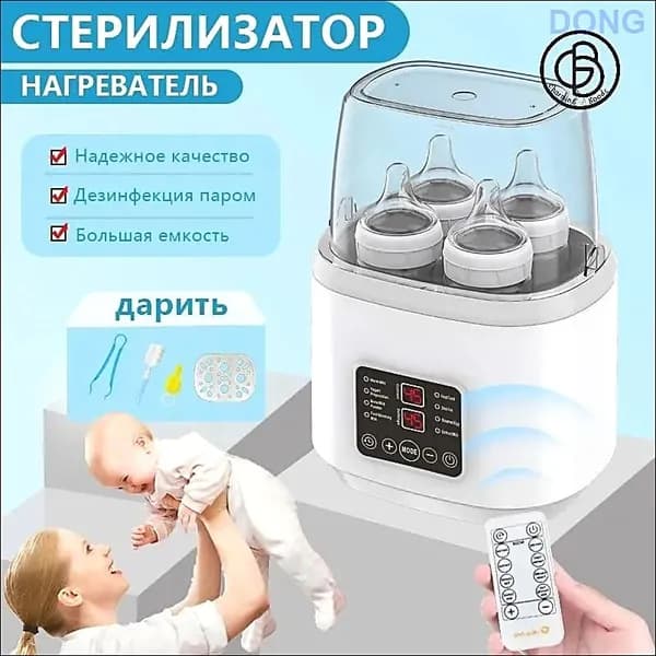 Подогреватель для бутылочек паровой стерилизатор "Miconon" для дезинфекции 4 шт сосок и молокоотсоса, разморозки детской еды, приготовления смеси и питания
