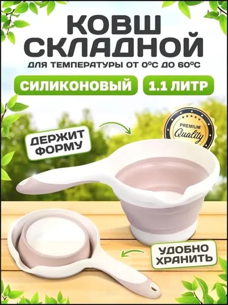 Бондарное изделие для бани Ковш для бани, 1 л