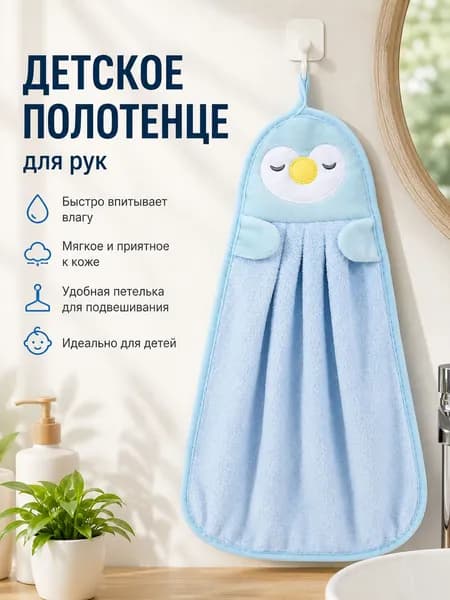 Крестильное полотенце 25x37 см,