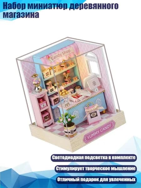 Набор миниатюр деревянного магазина, - 048