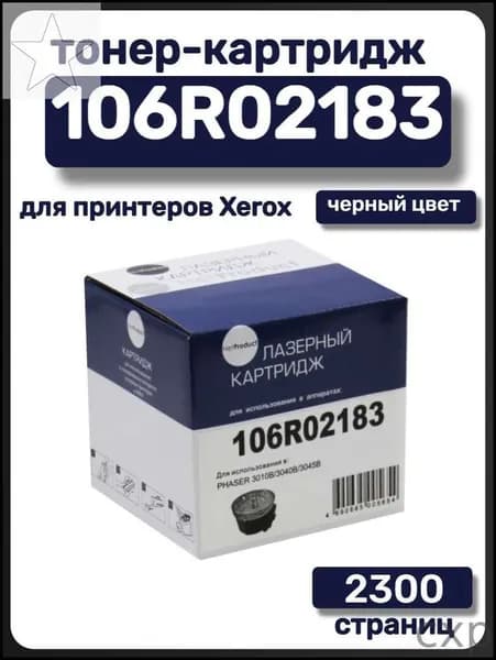 Картридж, совместимый, Черный (black), 1 шт
