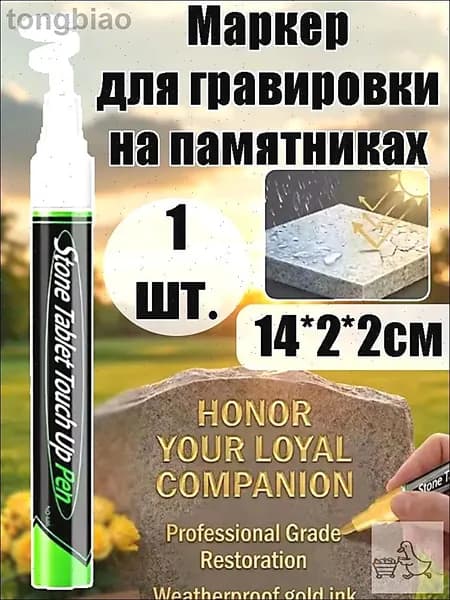 Маркер, толщина: 3 мм, 1 шт.для выделения текста, для декорирования