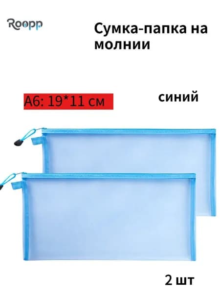 Папка